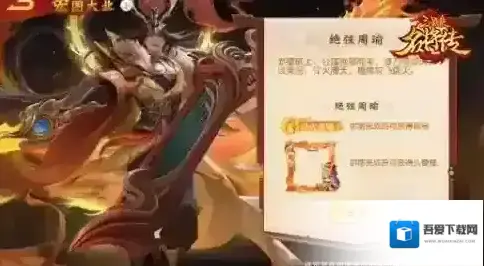 三国杀名将传武天下