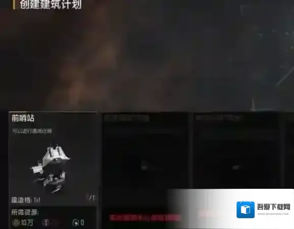 无尽的拉格朗日前哨战