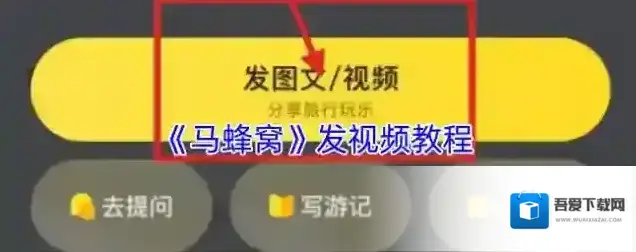 马蜂窝旅游视频