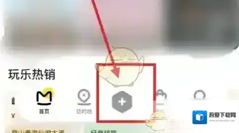 马蜂窝旅游马蜂窝