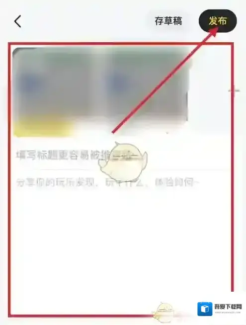 马蜂窝旅游选择