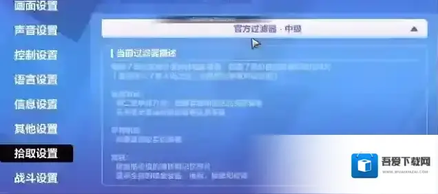 火炬之光无限怎么设置自动拾取 自动拾取方法