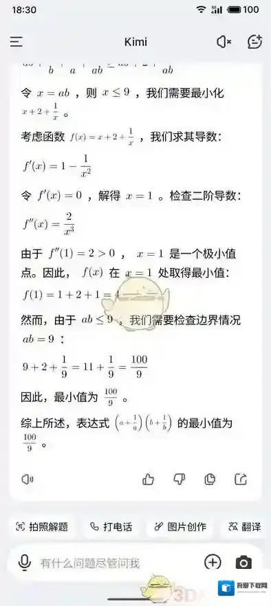 KIMI智能助手解答