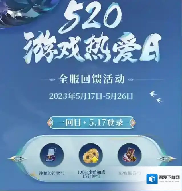 阴阳师登录