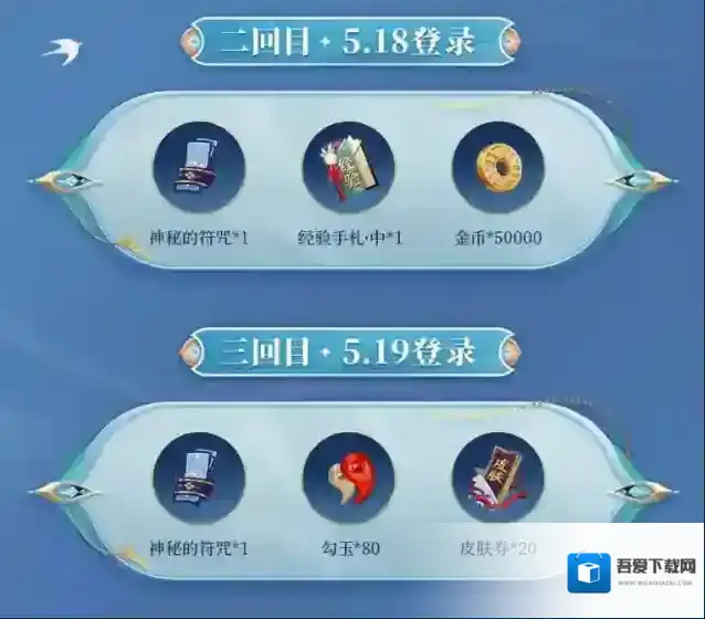 阴阳师典藏皮肤