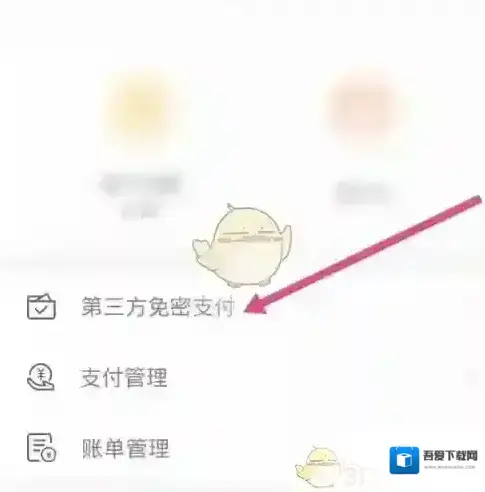 深圳市民通打开手机