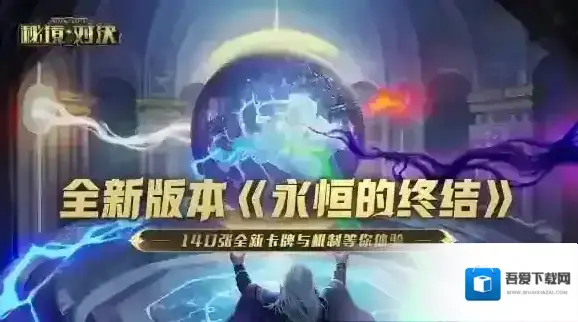 秘境对决生命之树