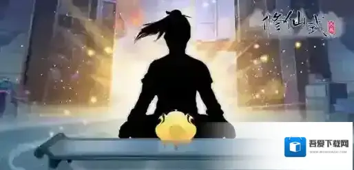 修仙式人生子嗣继承攻略 后代子女都继承什么属性