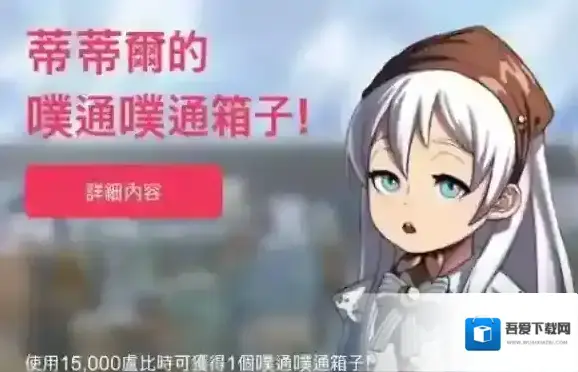 青石blustone蒂蒂尔的扑通扑通箱子值得兑换开启吗