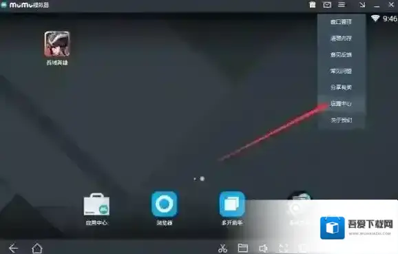 西域英雄模拟器