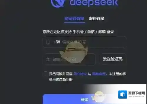 DeepSeek就能