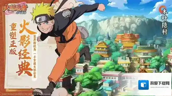 火影忍者木叶高手战力