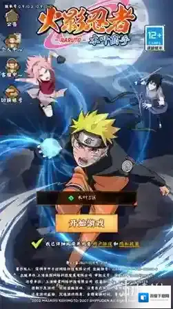 火影忍者木叶高手忍者