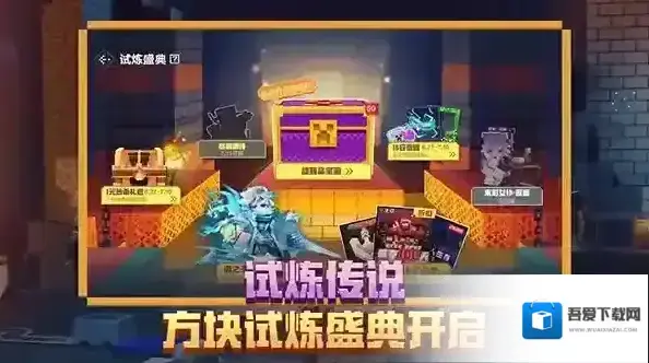 我的世界官方版