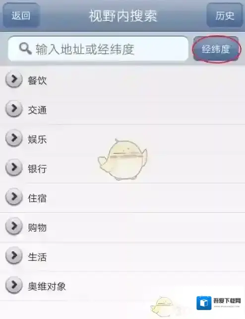 奥维互动地图经纬度