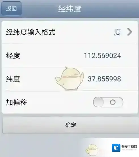 奥维互动地图选项