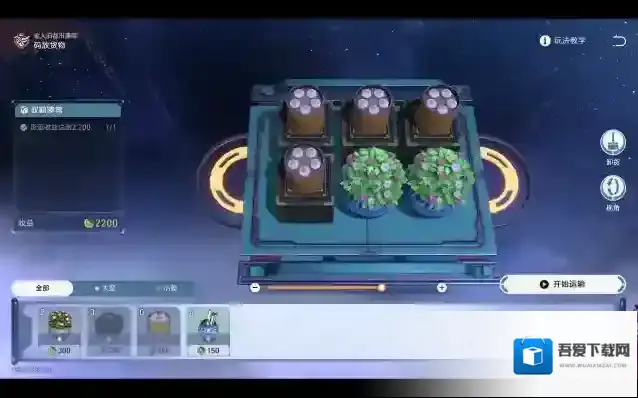 崩坏星穹铁道市廛