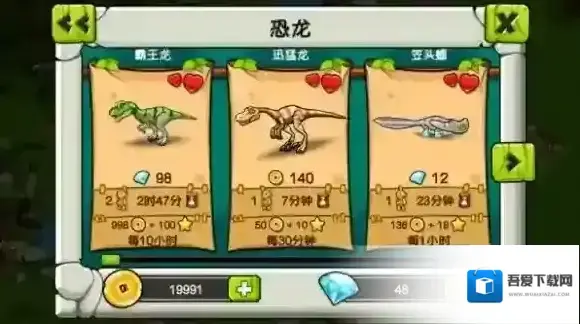 恐龙神奇宝贝饲养员