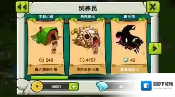 恐龙神奇宝贝玩家