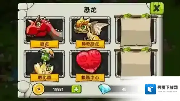 恐龙神奇宝贝庄园