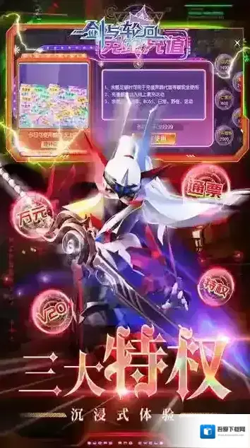 剑与轮回点击领取