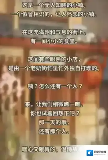 众多回忆的食堂故事食堂故事