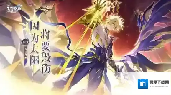 崩坏星穹铁道永寿