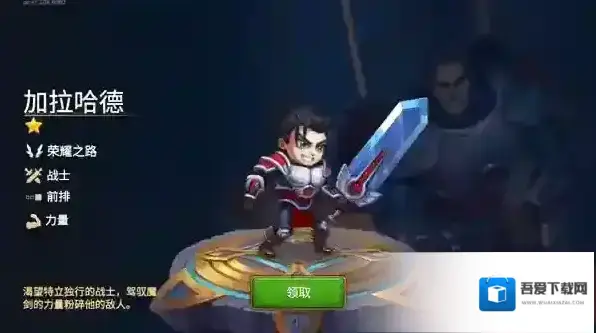 勇士争霸赤胆联盟脱困