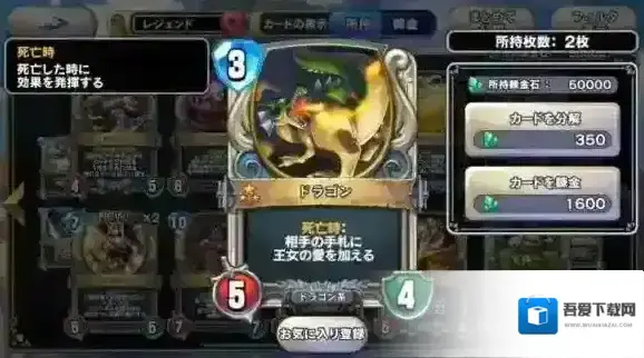 勇者斗恶龙：宿敌如何进行战斗 卡牌系统介绍