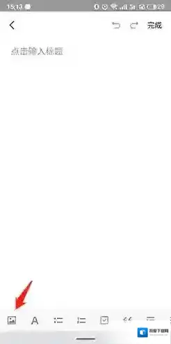 有道云笔记打开