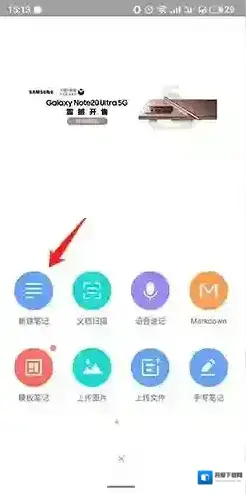 有道云笔记拍照
