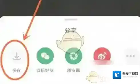 潮汐图标