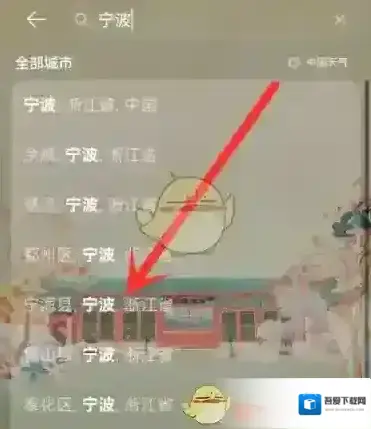 华为应用商店华为天气