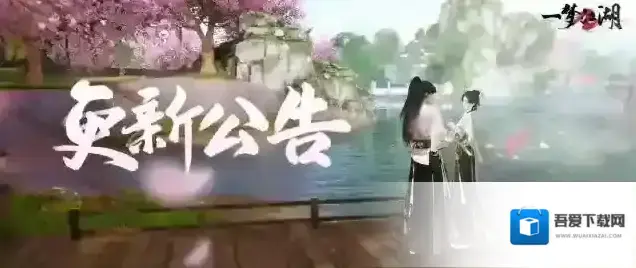 一梦江湖少侠