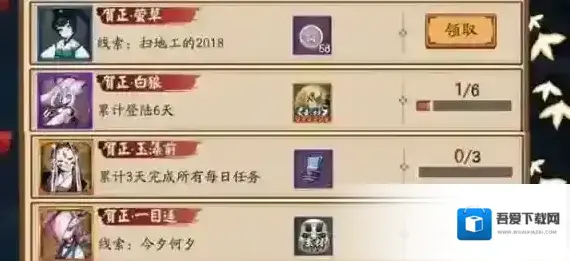 阴阳师萤草的扫地工的2018答案是什么 扫地工的2018答案