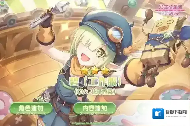 公主连结工作服