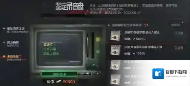 暗区突围录音