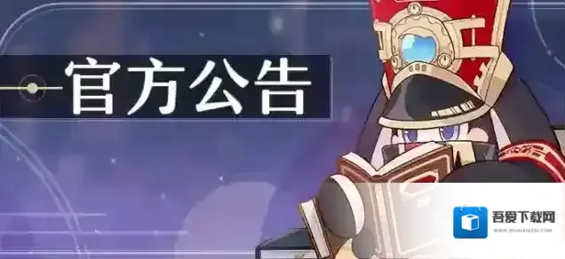 崩坏星穹铁道预下载将于4月23日开启！