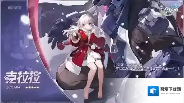 崩坏星穹铁道星穹