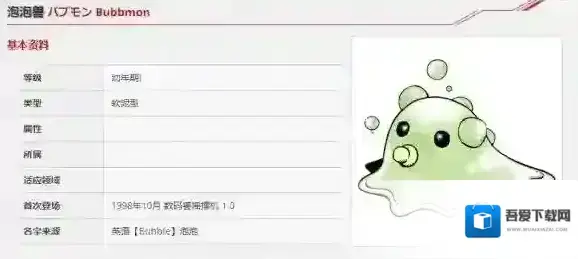数码宝贝rearise泡泡兽怎么获得 泡泡兽资料技能介绍