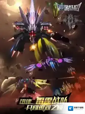 雷霆战机玩家