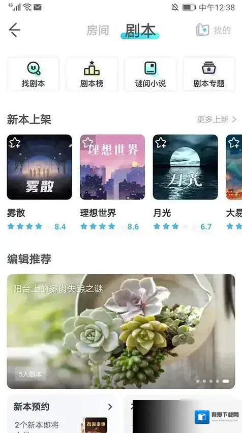 我是谜隧道效应