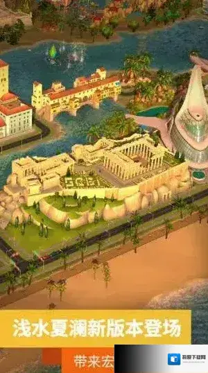 模拟城市我是市长建筑