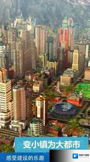 模拟城市我是市长解锁