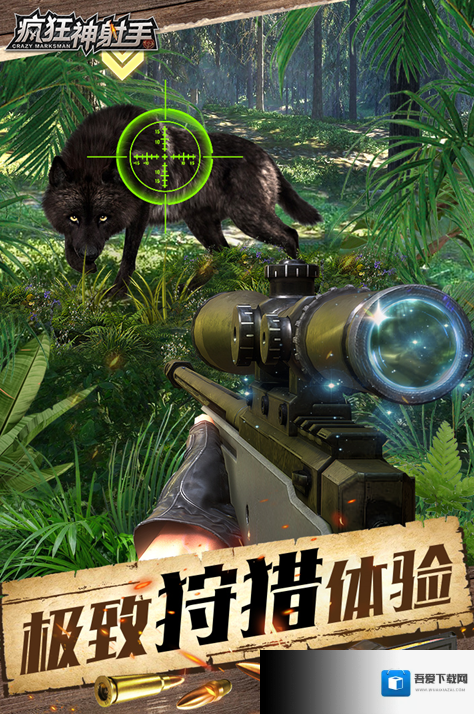 疯狂神射手卡牌