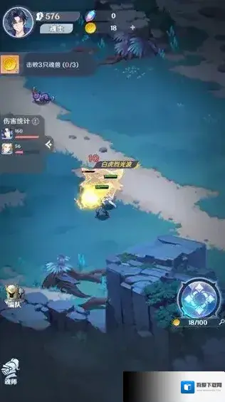 斗罗大陆零魂师