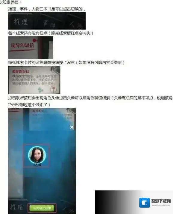 流言侦探解决办法