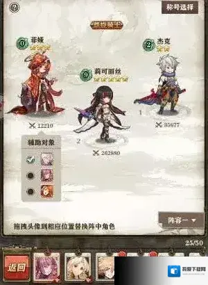 苍之纪元英雄排行 苍之纪元最强英雄推荐