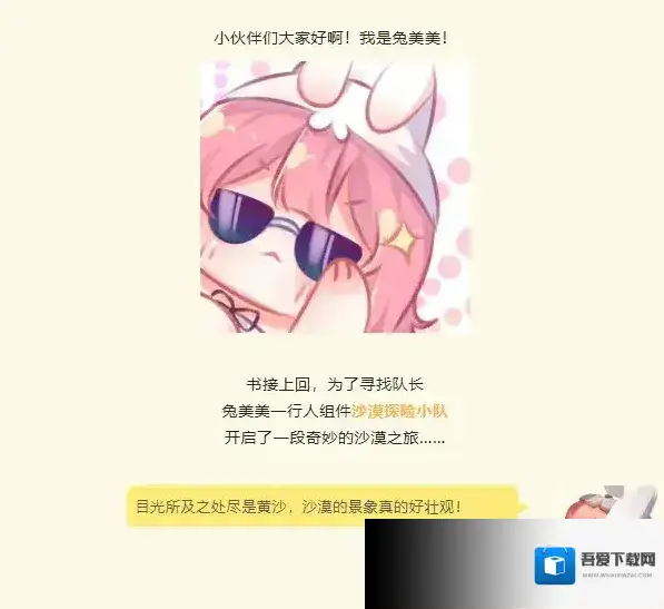 迷你世界沙漠冒险迷你世界