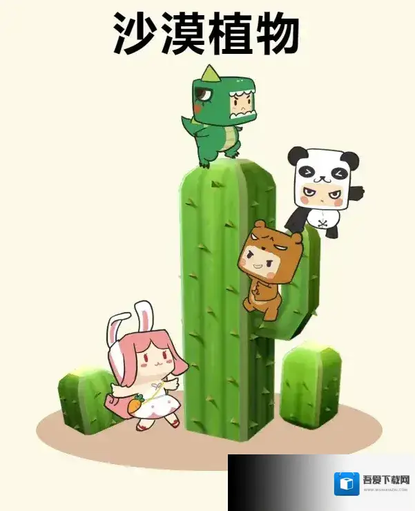 迷你世界沙漠冒险中毒